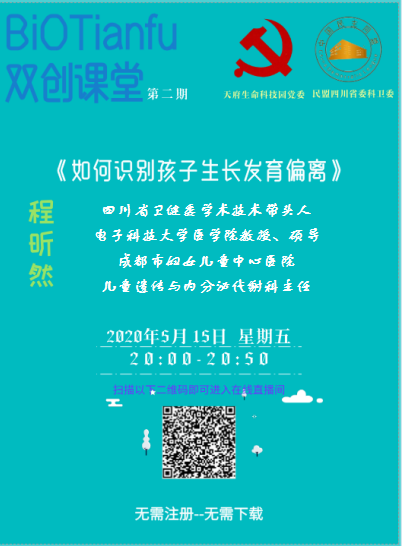 喜迎“六一” 天府生命科技园党委送上特别的礼物