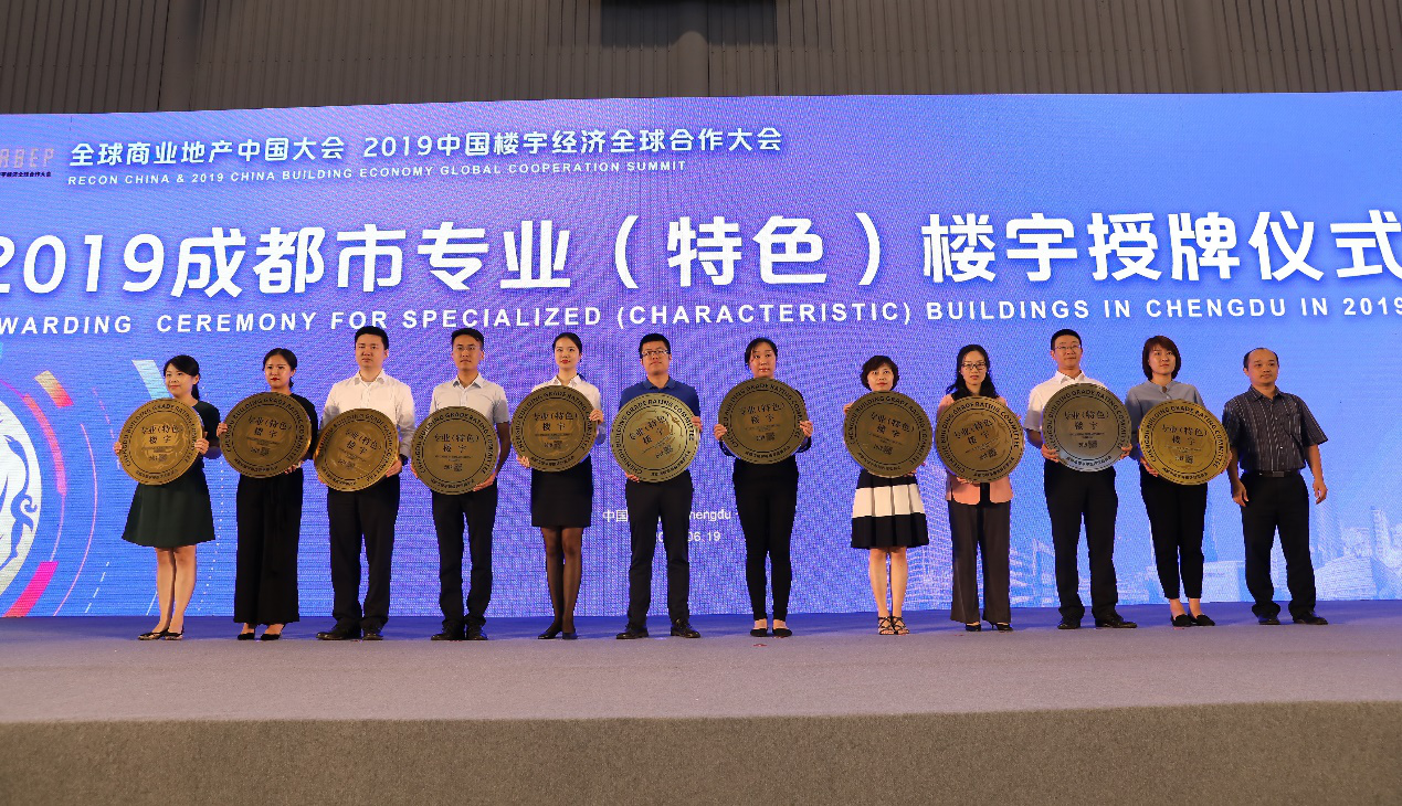 Tianfu Life Science Park awarded "Special Achievement Award for Urban Industries in Chengdu, China" and "Professional (Distinctive) Buildings in Chengdu City".
