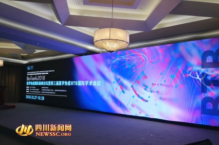 NEWSSC.ORG: The 3rd BTB (Bench to Bed) Immunology Summit Forum opens in Chengdu, gathering home and abroad experts