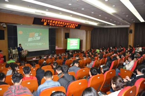 Biomedicine enterprises of Chengdu Hi-tech Zone secure talents in Chongqing 
