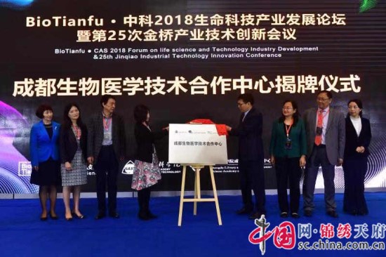 China.com: Experts and scholars gather in Chengdu Hi-tech Zone to discuss big data and precision medicine 