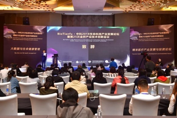 Sichuan Observer: Focusing on gene sequencing and other frontier technologies, Chengdu Biomedical Technology Cooperation Center opens in Chengdu