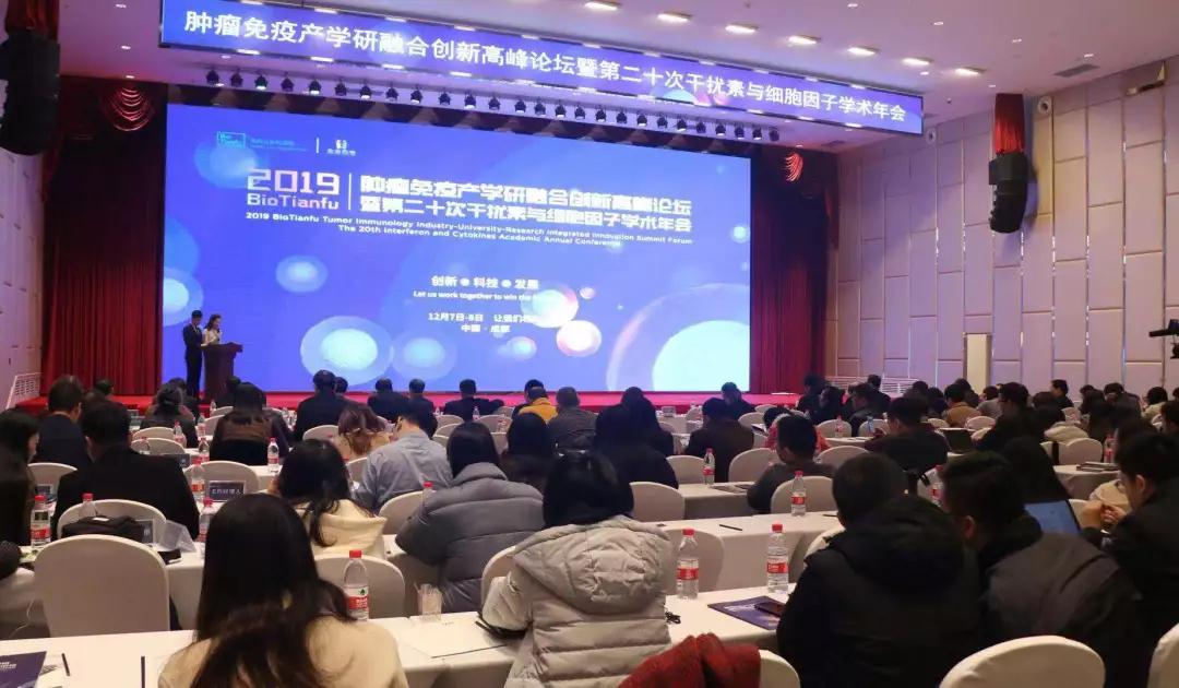  Tianfu Life Science Park Wins Attention at This Forum