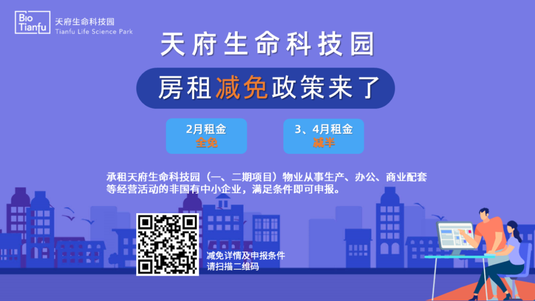 Proud! Rent Reduction and Exemption Policy of the Park Announced on the People's Daily! 