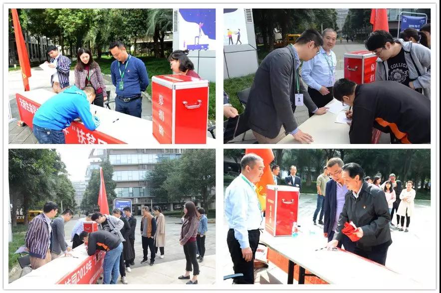 园区“国家扶贫日”慈善募捐活动圆满结束