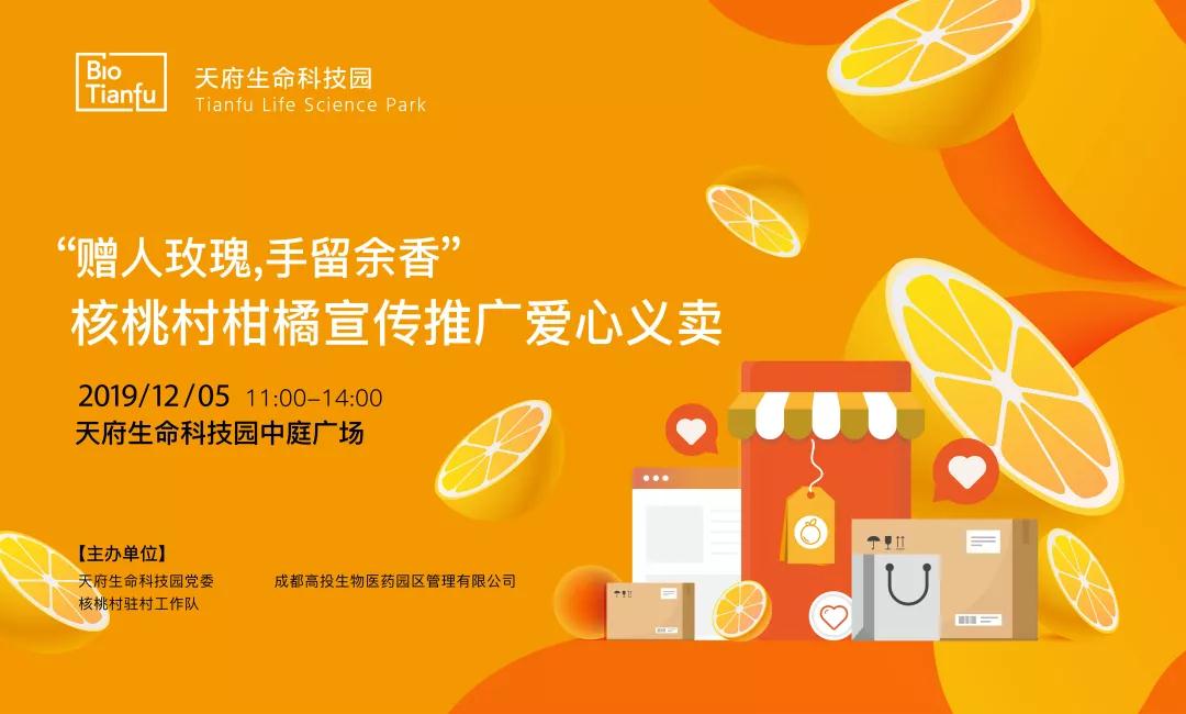 650kg of Oranges Sold Out in Three Hours! Thumbs up for Charity
