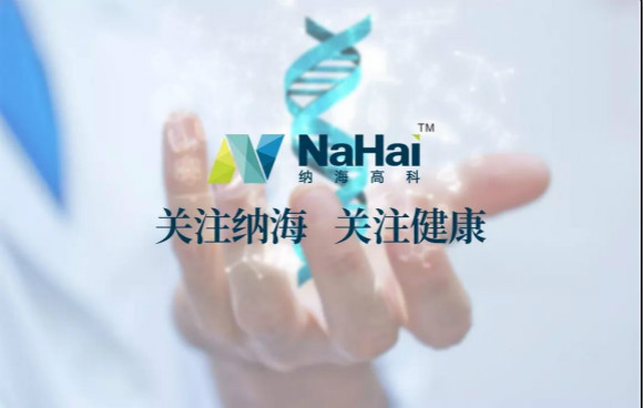 First in China: Nahai High-Tech Starts Registering New Generation of Non-Invasive Prenatal Gene Testing Kit