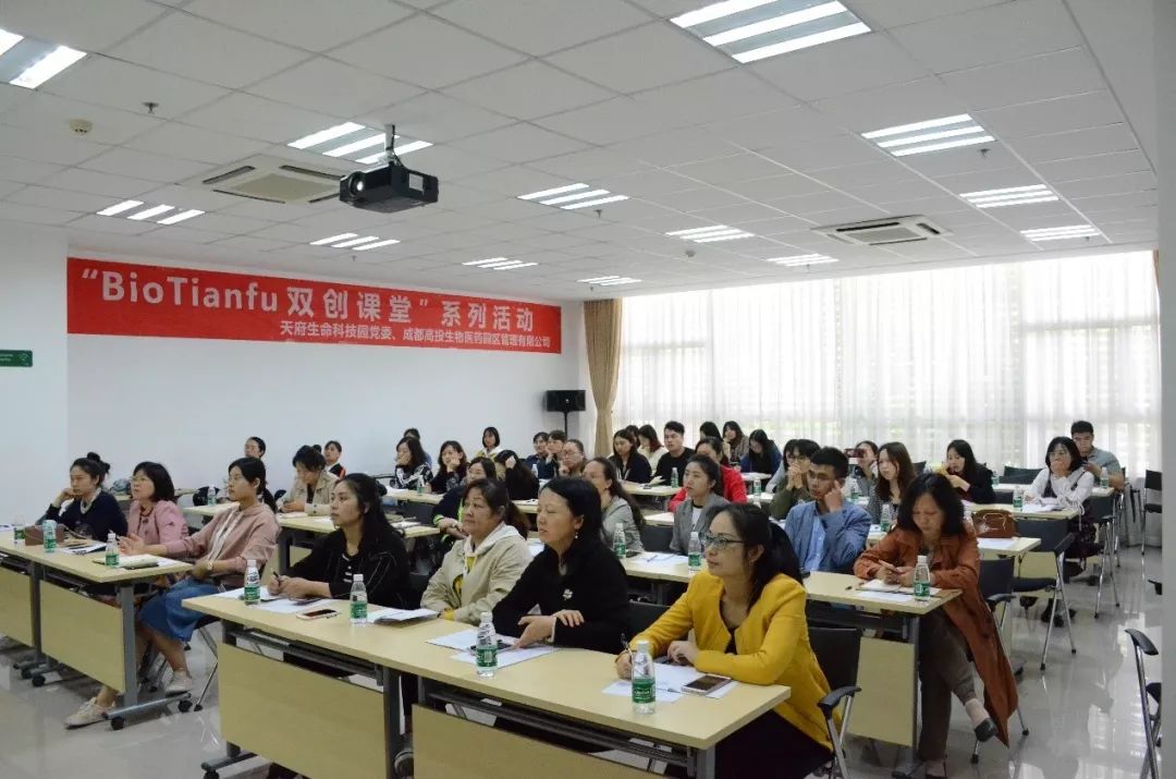 Free training of BioTianfu Class of Entrepreneurship and Innovation is coming again (Note: A review of recent activities of BioTianfu Class of Entrepreneurship and Innovation)