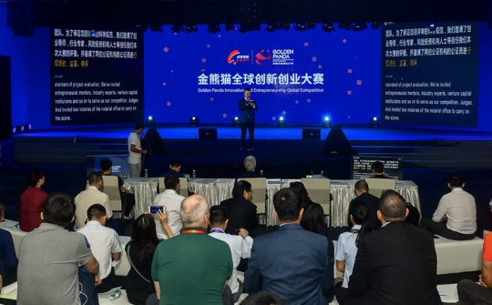 Notice of Rent Subsidy Application for Enterprises Selected by the "Golden Panda Program" Entrepreneurship Project