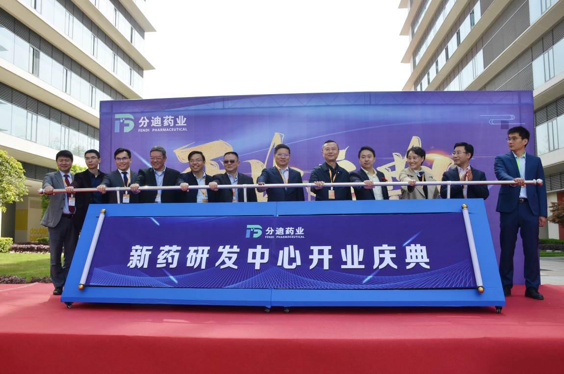 Committed to the Development of Molecular Glue Drugs, Chengdu Fendi Pharmaceutical New Drug R&D Center Opened in Chengdu Advanced Medical Science Center 