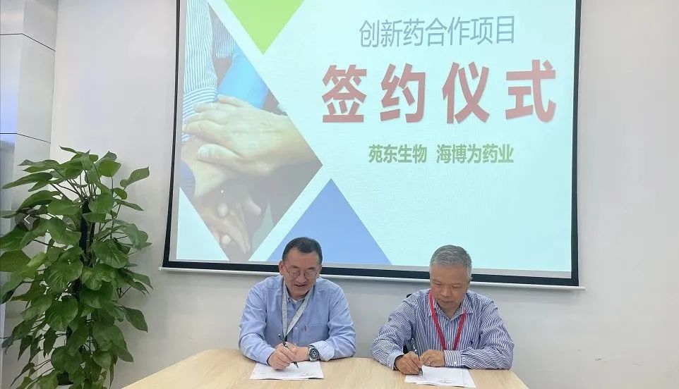 Giants for Innovation Jointly—Hyperway Pharmaceuticals and Easton Biopharmaceuticals Signing Innovative Drug Development Cooperation Agreement