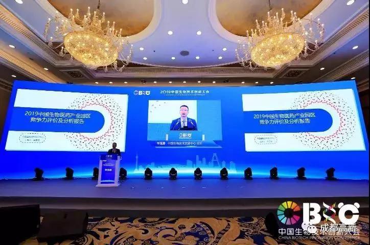 CDHT ranks 6th in the competitiveness list of China’s biomedicine parks