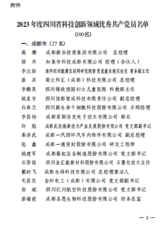 1690182376742.png