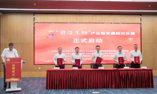 BioTianfu 资讯｜“党建链”带动“产业链” “前沿生物”“人工智能”产业链党建结对共建启动仪式举行
