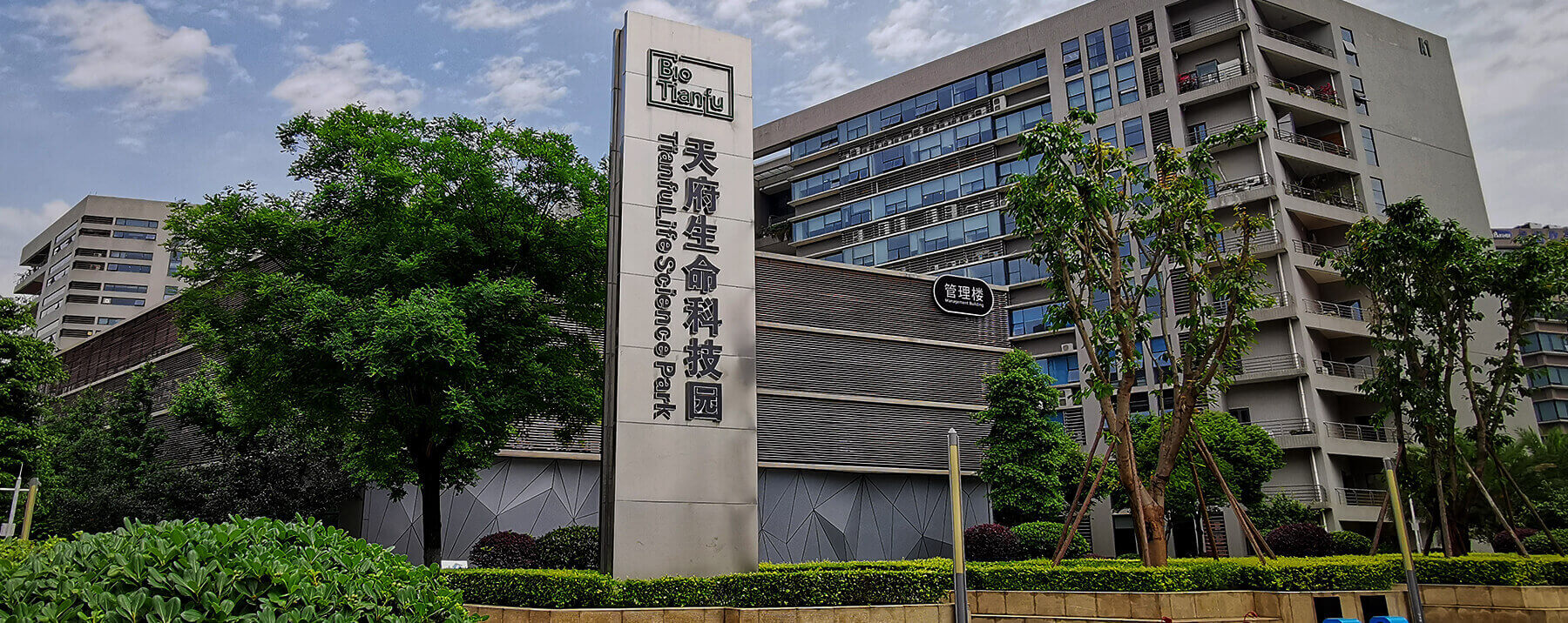 走进园区