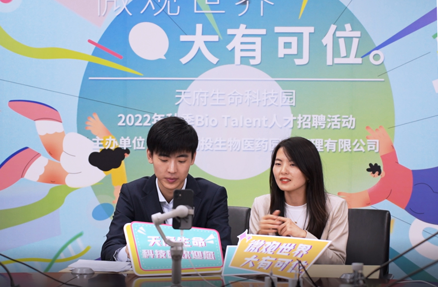 从直播带岗到直播探店 沉浸式服务每位千里马